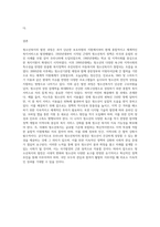 청소년복지의 발전과정을 단계별로 기술하고, 우리나라 청소년복지의 발전방향을 제시해 보시오 (1)-4