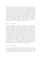 외상 후 스트레스 장애에 대하여 (1)-2