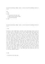 청소년복지의 발전과정을 단계별로 기술하고, 우리나라 청소년복지의 발전방향을 제시해 보시오 (3)-1