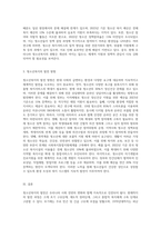 청소년복지의 발전과정을 단계별로 기술하고, 우리나라 청소년복지의 발전방향을 제시해 보시오 (3)-3