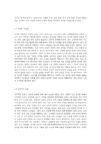 자신이 생각하는 성공적 노화란 무엇인지 정의하고 신체적, 심리적, 사회적 측면에서 성공적 노화를 위해서 어떠한 노력이 (12)-3