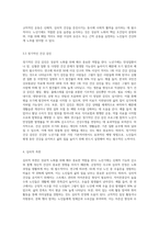자신이 생각하는 성공적 노화란 무엇인지 정의하고 신체적, 심리적, 사회적 측면에서 성공적 노화를 위해서 어떠한 노력이 (12)-4