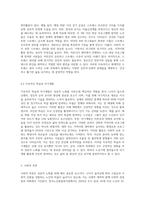 자신이 생각하는 성공적 노화란 무엇인지 정의하고 신체적, 심리적, 사회적 측면에서 성공적 노화를 위해서 어떠한 노력이 (12)-6