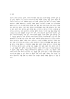 자신이 생각하는 성공적 노화란 무엇인지 정의하고 신체적, 심리적, 사회적 측면에서 성공적 노화를 위해서 어떠한 노력이 (12)-9