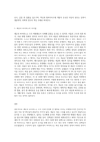 세균과 바이러스에 대해 차이점과 비교 설명-3