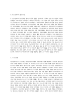 청소년복지의 발전과정을 단계별로 기술하고, 우리나라 청소년복지의 발전방향을 제시해 보시오 (5)-2