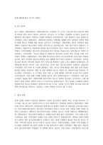 청소년복지의 발전과정을 단계별로 기술하고, 우리나라 청소년복지의 발전방향을 제시해 보시오 (5)-3