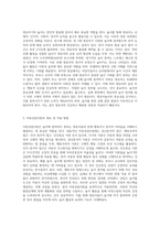 놀이에 참여하지 못하는 영유아를 보다 효과적으로 참여할 수 있도록 안내하는 아동상담이론을 적용하여 기술해 보세요-2