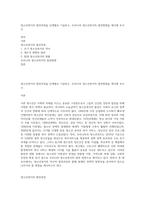 청소년복지의 발전과정을 단계별로 기술하고, 우리나라 청소년복지의 발전방향을 제시해 보시오-1
