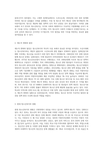 청소년복지의 발전과정을 단계별로 기술하고, 우리나라 청소년복지의 발전방향을 제시해 보시오-3