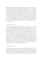 빈집 및 소규모주택 정비사업에 관한 특례법」의 주요내용 정리하기-2