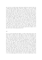 빈집 및 소규모주택 정비사업에 관한 특례법」의 주요내용 정리하기-3
