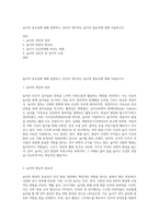 놀이의 중요성에 대해 설명하고, 본인이 생각하는 놀이의 필요성에 대해 서술하시오-1