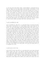 놀이의 중요성에 대해 설명하고, 본인이 생각하는 놀이의 필요성에 대해 서술하시오-2