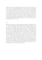 놀이의 중요성에 대해 설명하고, 본인이 생각하는 놀이의 필요성에 대해 서술하시오-3
