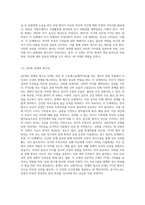 외상 후 스트레스장애의 치료방법으로 Parson의 자기구조의 복구를 위한 4단계 치료법에 대해 설명하고, PTSD 극복에 도움-4