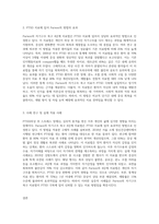 외상 후 스트레스장애의 치료방법으로 Parson의 자기구조의 복구를 위한 4단계 치료법에 대해 설명하고, PTSD 극복에 도움-5