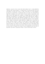 외상 후 스트레스장애의 치료방법으로 Parson의 자기구조의 복구를 위한 4단계 치료법에 대해 설명하고, PTSD 극복에 도움-6