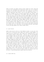 한국의 노숙인(Homeless)의 현황(2022년 기준)과 대책에 대하여-2