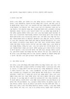 한국의 노숙인(Homeless)의 현황(2022년 기준)과 대책에 대하여-4