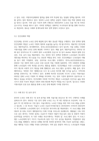 한국의 노숙인(Homeless)의 현황(2022년 기준)과 대책에 대하여-5