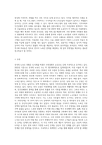 한국의 노숙인(Homeless)의 현황(2022년 기준)과 대책에 대하여-6