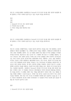 외상 후 스트레스장애의 치료방법으로 Parson의 자기구조의 복구를 위한 4단계 치료법에 대해 설명하고, PTSD 극복에 도움이 될 수 있는 자신의 의견을 제시하시오-1