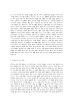 외상 후 스트레스장애의 치료방법으로 Parson의 자기구조의 복구를 위한 4단계 치료법에 대해 설명하고, PTSD 극복에 도움이 될 수 있는 자신의 의견을 제시하시오-2