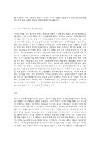 외상 후 스트레스장애의 치료방법으로 Parson의 자기구조의 복구를 위한 4단계 치료법에 대해 설명하고, PTSD 극복에 도움이 될 수 있는 자신의 의견을 제시하시오-3
