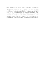 외상 후 스트레스장애의 치료방법으로 Parson의 자기구조의 복구를 위한 4단계 치료법에 대해 설명하고, PTSD 극복에 도움이 될 수 있는 자신의 의견을 제시하시오-4