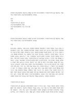 (비영리기관운영관리) 방송대 교재를 참고하여 한국사회에서 가정복지서비스를 제공하는 대표적인 비영리기관인 건강가정지원센터의 의의를-1