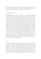 (비영리기관운영관리) 방송대 교재를 참고하여 한국사회에서 가정복지서비스를 제공하는 대표적인 비영리기관인 건강가정지원센터의 의의를-3