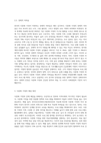 한국의 다문화 가정의 실태, 다문화 가정이 가지고 있는 문제점과 해결방안-6