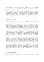 한국의 다문화 가정의 실태, 다문화 가정이 가지고 있는 문제점과 해결방안-7