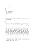 (청소년성교육과성상담) 좋은 의사소통은 건강하고 발전적인 관계의 지표이다 1) 의사소통에서 남녀 차이가 어떻게-1