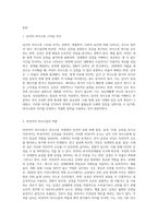 (청소년성교육과성상담) 좋은 의사소통은 건강하고 발전적인 관계의 지표이다 1) 의사소통에서 남녀 차이가 어떻게-2