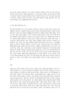 (청소년성교육과성상담) 좋은 의사소통은 건강하고 발전적인 관계의 지표이다 1) 의사소통에서 남녀 차이가 어떻게-3