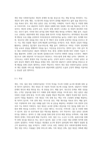 개인, 가족, 집단 대상 사회복지실천의 특성과 실천기술을 비교하시오 (1)-2