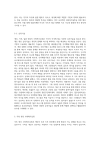 개인, 가족, 집단 대상 사회복지실천의 특성과 실천기술을 비교하시오 (1)-3
