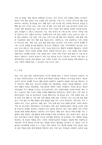 개인, 가족, 집단 대상 사회복지실천의 특성과 실천기술을 비교하시오 (1)-4