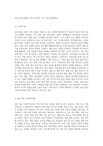 개인, 가족, 집단 대상 사회복지실천의 특성과 실천기술을 비교하시오 (1)-5