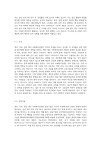 개인, 가족, 집단 대상 사회복지실천의 특성과 실천기술을 비교하시오 (1)-6