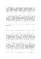 개인, 가족, 집단 대상 사회복지실천의 특성과 실천기술을 비교하시오 (1)-7