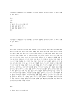 (청소년성교육과성상담) 좋은 의사소통은 건강하고 발전적인 관계의 지표이다 1) 의사소통에서 남녀 차이가-1