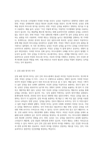 (청소년성교육과성상담) 좋은 의사소통은 건강하고 발전적인 관계의 지표이다 1) 의사소통에서 남녀 차이가-2