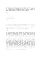 (청소년성교육성상담) 훌륭한 의사소통은 건강하고 발전적인 관계의 지표이고, 사랑하는 사람과의 관계를 개선시켜 주고, 친밀함을 유지시켜 주는 등 다양한 기능을 한다 원활한 의사소통을 하기 위해서는 먼저 서로 다름에 대한 이해가 필요하다 특히 남녀의 차이에 대한 많은 이론들은 생리학적, 심리학적 이유를 들며 남녀가 다르다는 것을 설명한다-1