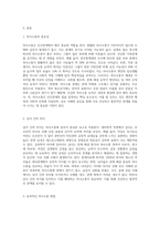 (청소년성교육성상담) 훌륭한 의사소통은 건강하고 발전적인 관계의 지표이고, 사랑하는 사람과의 관계를 개선시켜 주고, 친밀함을 유지시켜 주는 등 다양한 기능을 한다 원활한 의사소통을 하기 위해서는 먼저 서로 다름에 대한 이해가 필요하다 특히 남녀의 차이에 대한 많은 이론들은 생리학적, 심리학적 이유를 들며 남녀가 다르다는 것을 설명한다-2