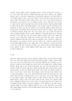 (청소년성교육성상담) 훌륭한 의사소통은 건강하고 발전적인 관계의 지표이고, 사랑하는 사람과의 관계를 개선시켜 주고, 친밀함을 유지시켜 주는 등 다양한 기능을 한다 원활한 의사소통을 하기 위해서는 먼저 서로 다름에 대한 이해가 필요하다 특히 남녀의 차이에 대한 많은 이론들은 생리학적, 심리학적 이유를 들며 남녀가 다르다는 것을 설명한다-3