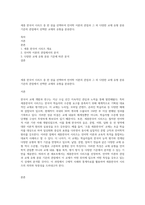 세종 한국어 시리즈 중 한 권을 선택하여 언어학 이론의 관점과 그 외 다양한 교재 유형 분류 기준의 관점에서 선택한 교재의 유형을 분류한다-1