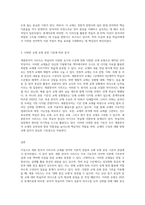 세종 한국어 시리즈 중 한 권을 선택하여 언어학 이론의 관점과 그 외 다양한 교재 유형 분류 기준의 관점에서 선택한 교재의 유형을 분류한다-3